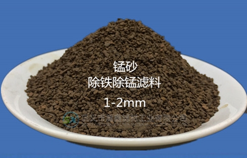 錳砂濾料